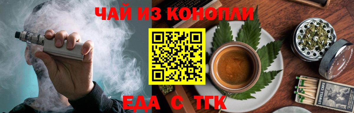 Людиново  Cannafood конопля  Вход с VPN 
