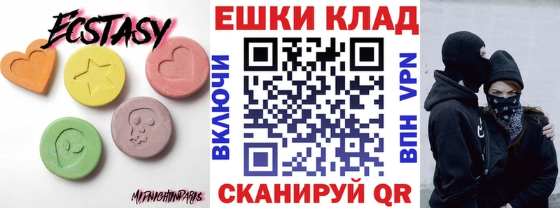 Экстази MDMA  Людиново 