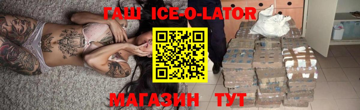 Людиново  Гашиш убойный  Вход с VPN 