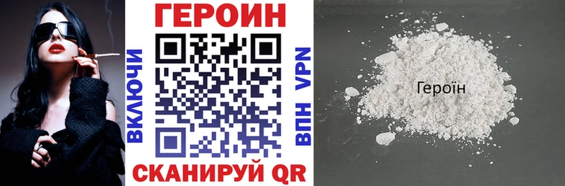 где можно купить   Людиново  ГЕРОИН герыч 