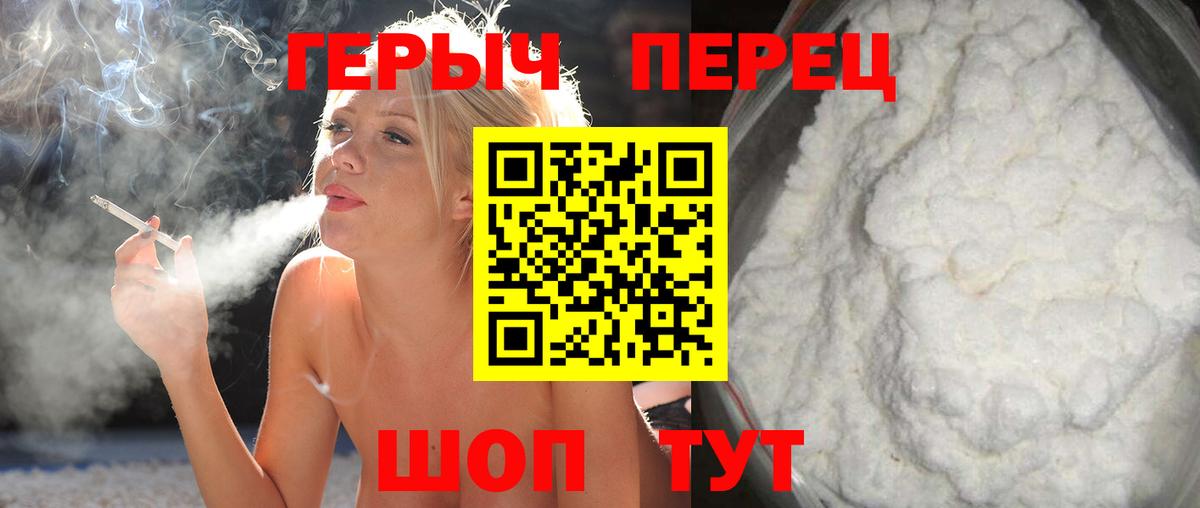 ГЕРОИН афганец  Вход с VPN  Людиново 