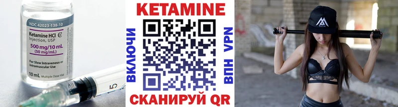 Кетамин ketamine  Людиново 