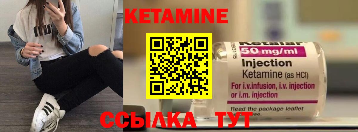 Людиново  нарко площадка Telegram  Вход с VPN  КЕТАМИН ketamine  Кетамин ketamine 