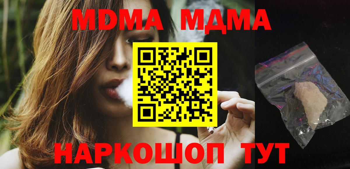 MDMA VHQ Людиново