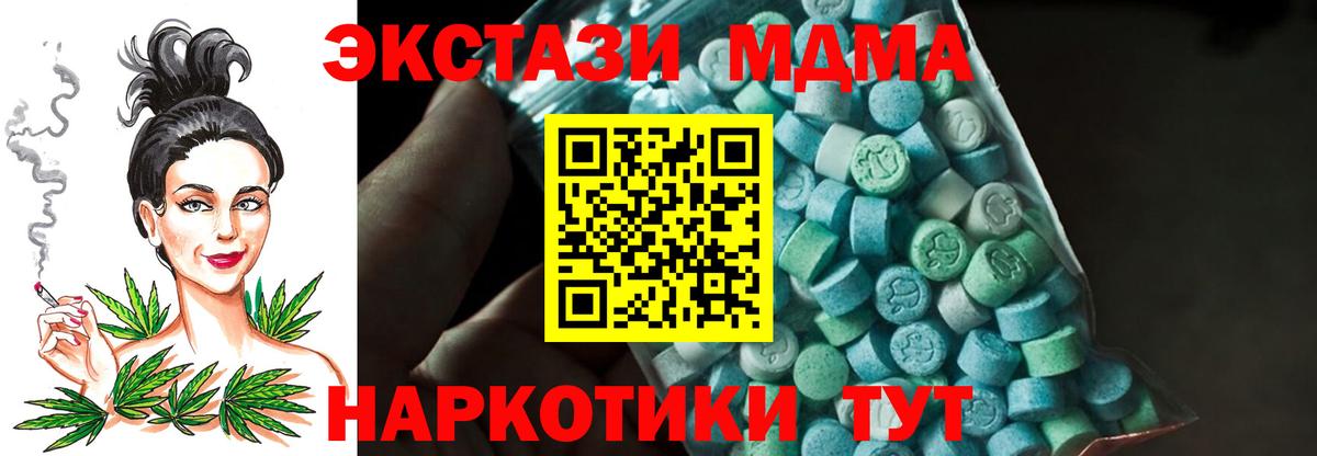 МДМА молли  MDMA  Людиново  MDMA Molly  Вход с VPN 