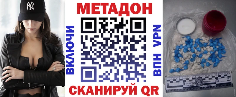 МЕТАДОН кристалл  купить  цена  Людиново 