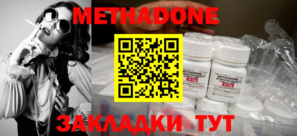 ГАШ  Мефедрон  Вход с VPN  Людиново  МАРИХУАНА  COCAIN  Меф МЯУ МЯУ   Конопля 