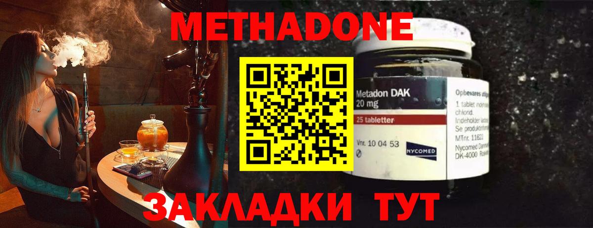 Метадон белоснежный  Вход с VPN  Людиново  Метадон мёд 