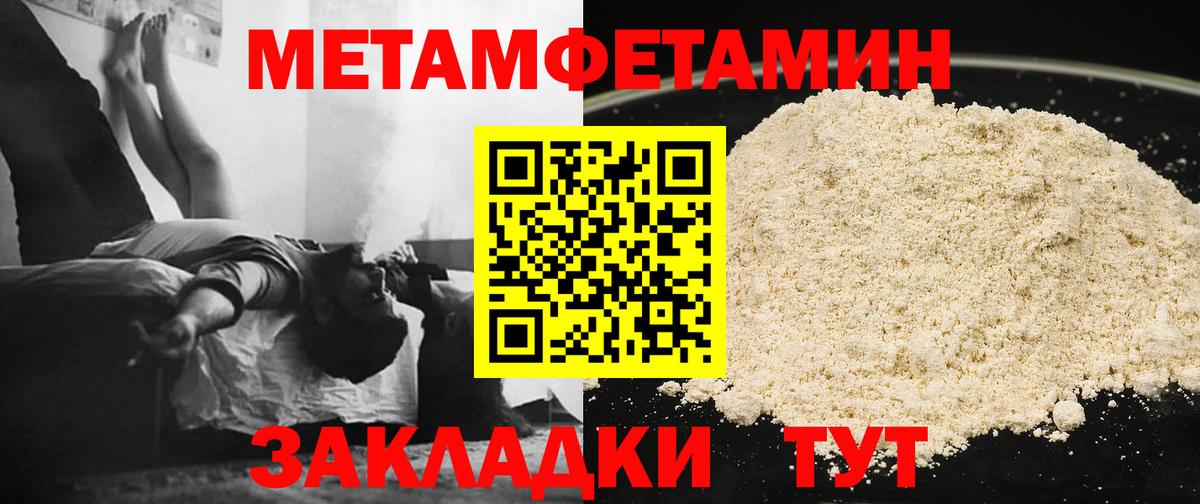 Первитин Декстрометамфетамин 99.9%  Вход с VPN  Людиново 