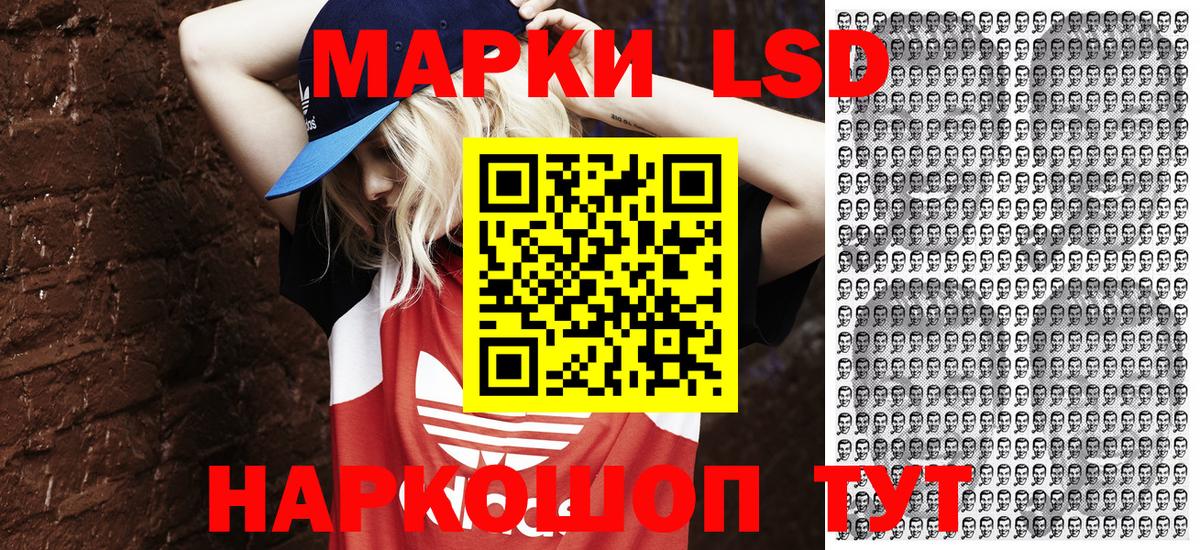Марки 25I-NBOMe  Вход с VPN  Людиново  Марки 25I-NBOMe 1500мкг 