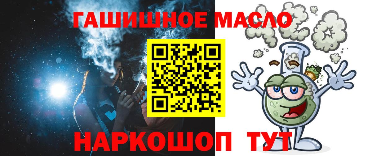 ТГК вейп с тгк  Вход с VPN  ТГК жижа  Людиново 