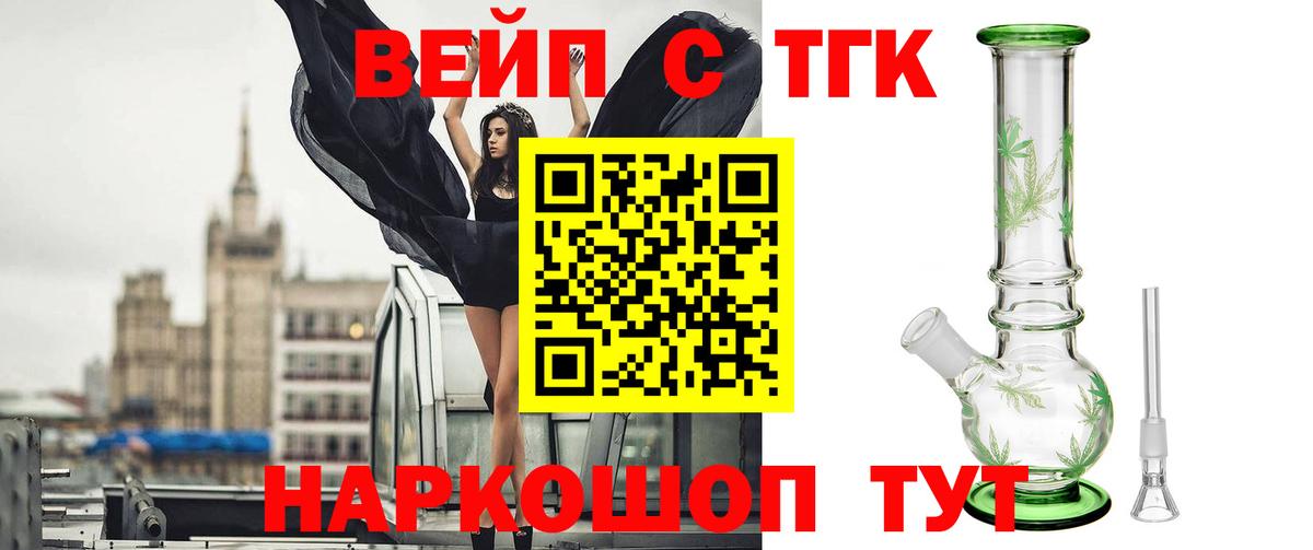 Дистиллят ТГК THC oil Людиново